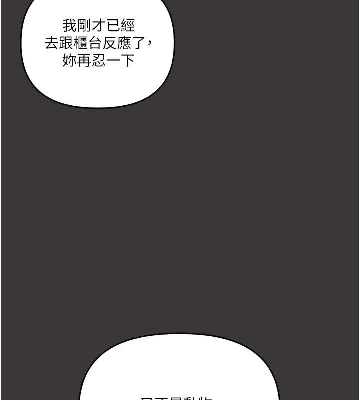 第95话-偷听妹妹火热爱爱声