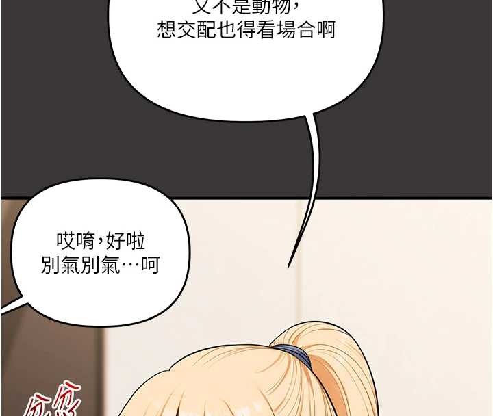 第95话-偷听妹妹火热爱爱声