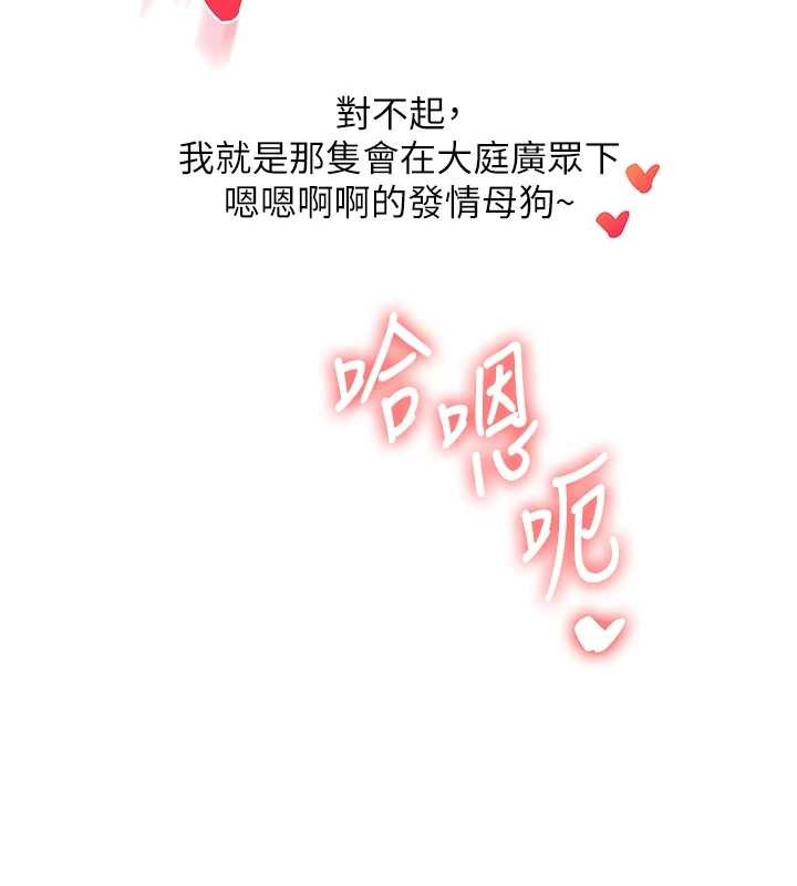 第95话-偷听妹妹火热爱爱声