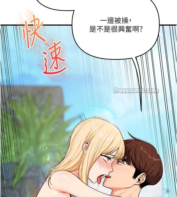 第95话-偷听妹妹火热爱爱声