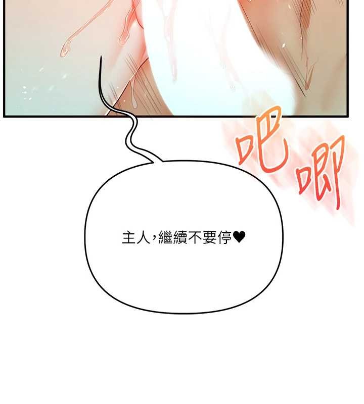 第95话-偷听妹妹火热爱爱声