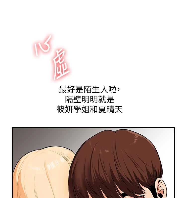 第95话-偷听妹妹火热爱爱声