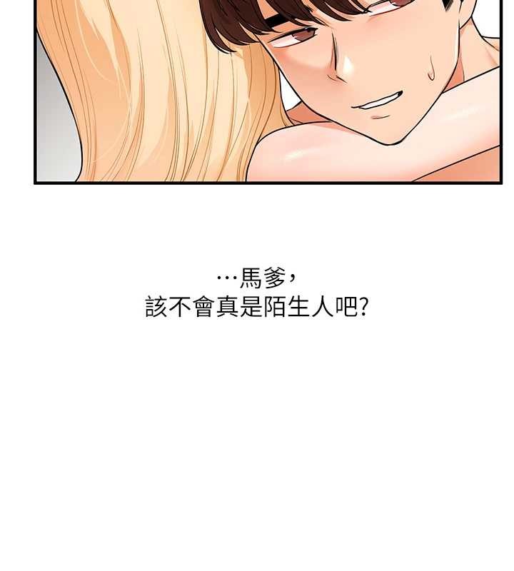 第95话-偷听妹妹火热爱爱声
