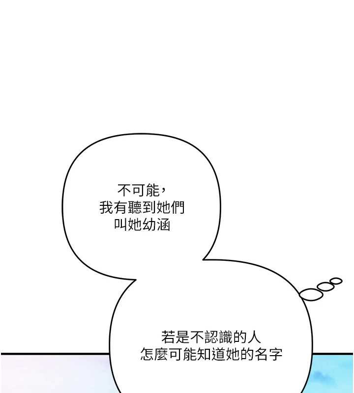 第95话-偷听妹妹火热爱爱声