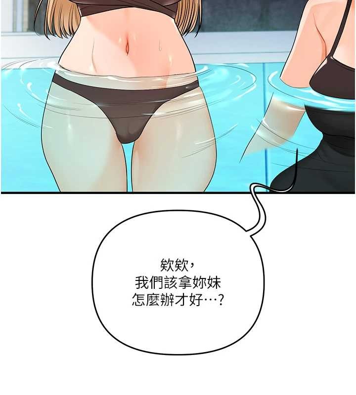 第95话-偷听妹妹火热爱爱声