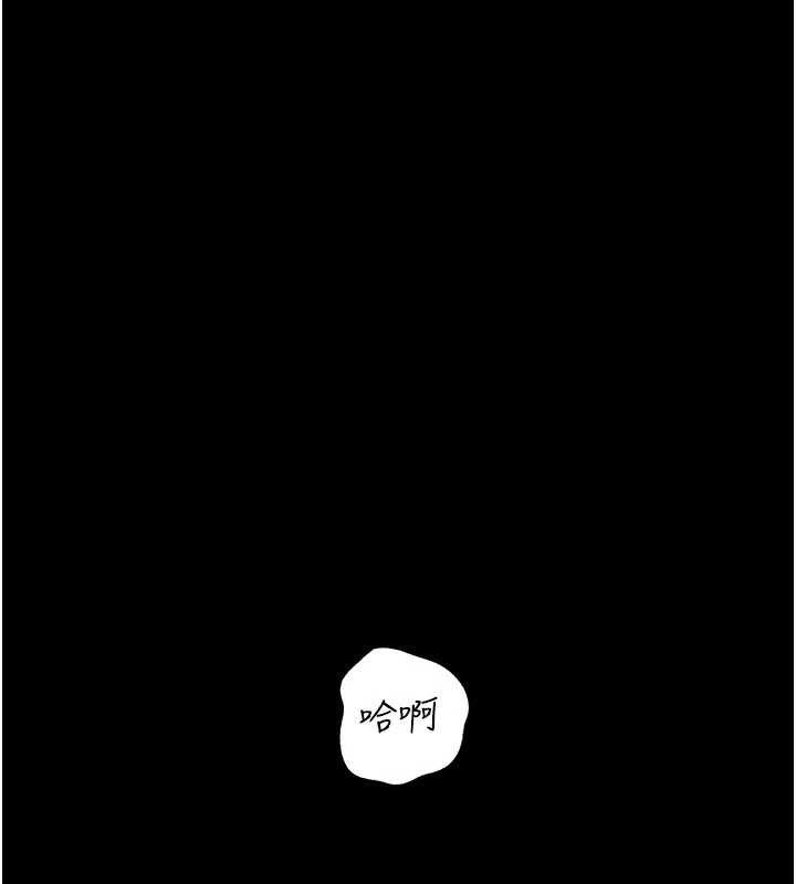 岳母為何那樣 第88话-妳现在变得好会喷水 第1页