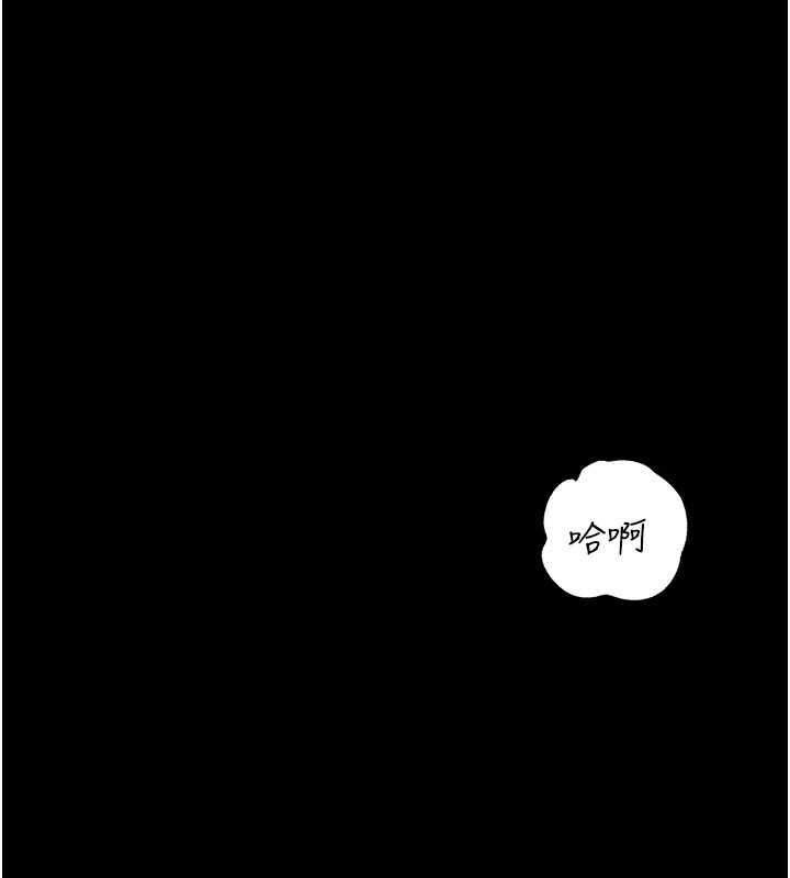 岳母為何那樣 第88话-妳现在变得好会喷水 第2页