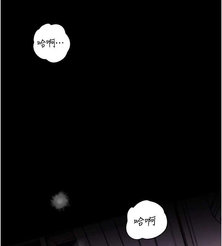 岳母為何那樣 第88话-妳现在变得好会喷水 第3页