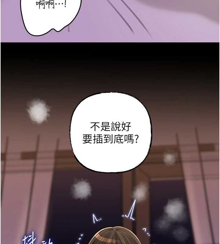 第88话-妳现在变得好会喷水