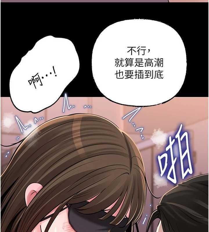 第88话-妳现在变得好会喷水