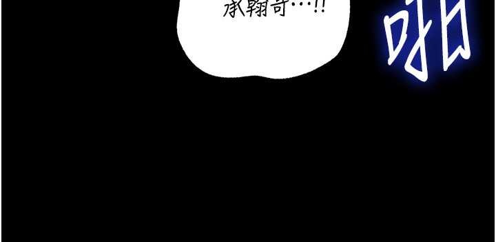第88话-妳现在变得好会喷水