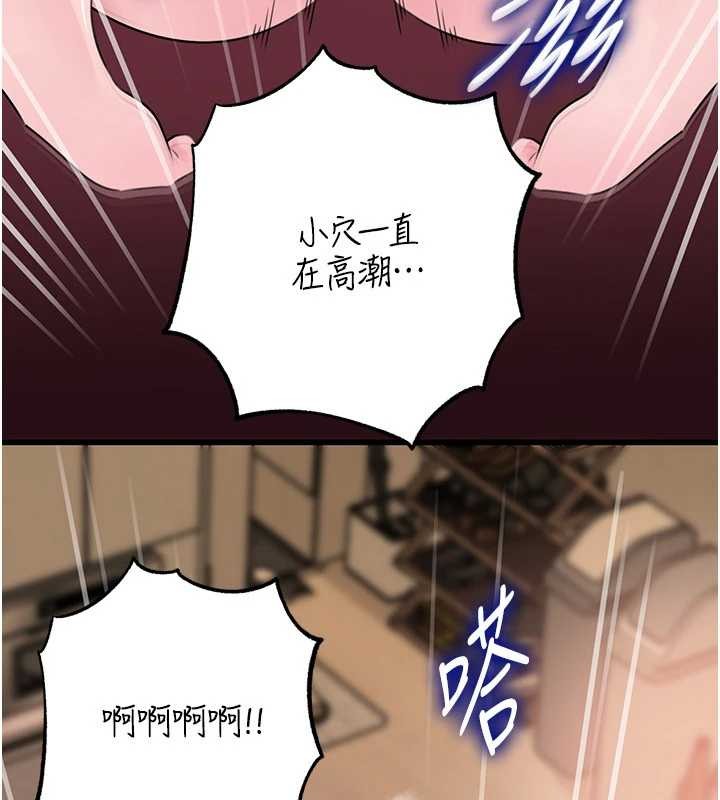 第88话-妳现在变得好会喷水