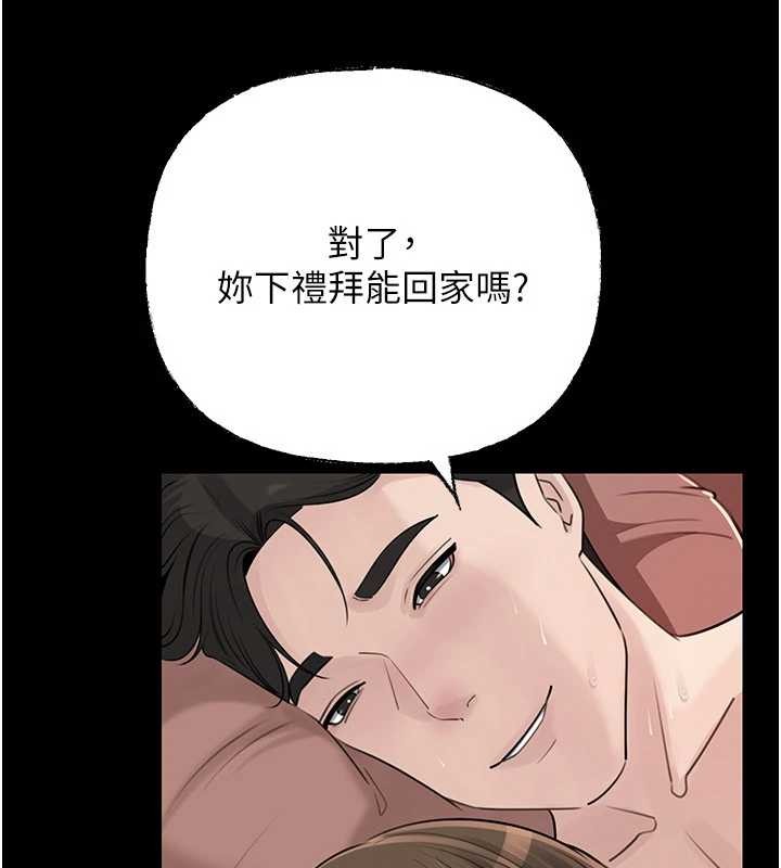第88话-妳现在变得好会喷水