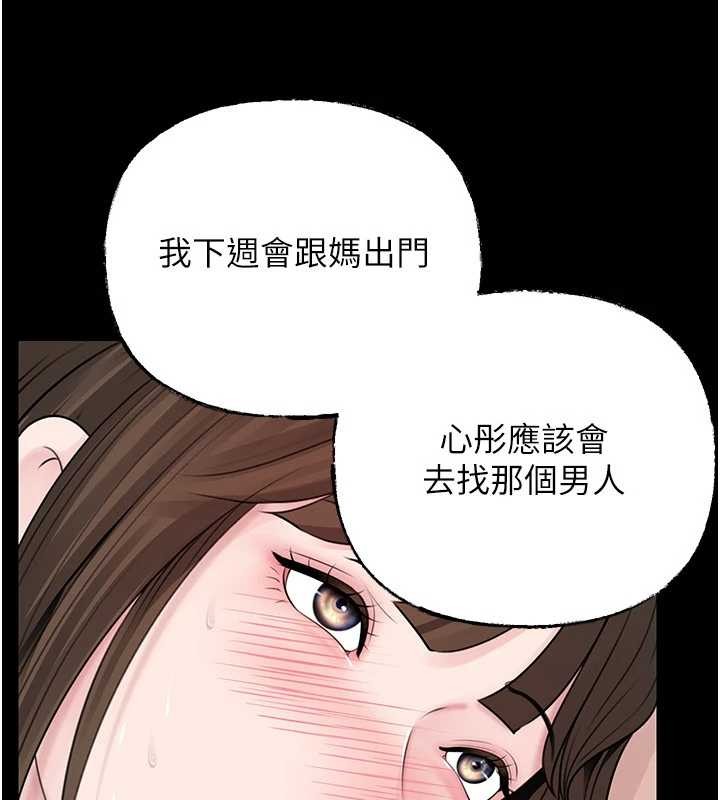 第88话-妳现在变得好会喷水