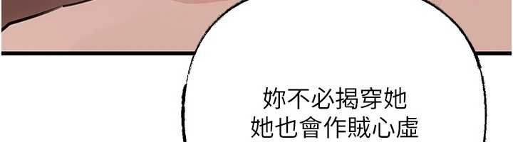 第88话-妳现在变得好会喷水