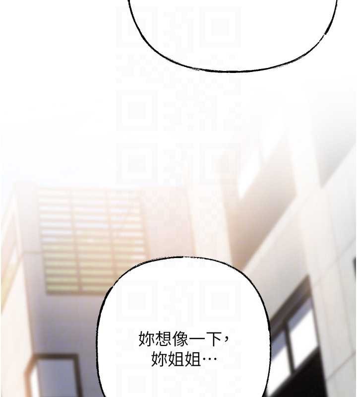 第88话-妳现在变得好会喷水