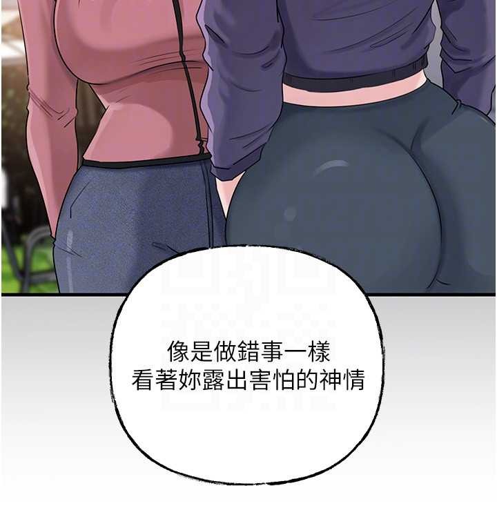 第88话-妳现在变得好会喷水