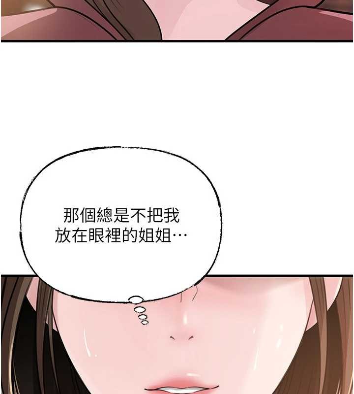 第88话-妳现在变得好会喷水