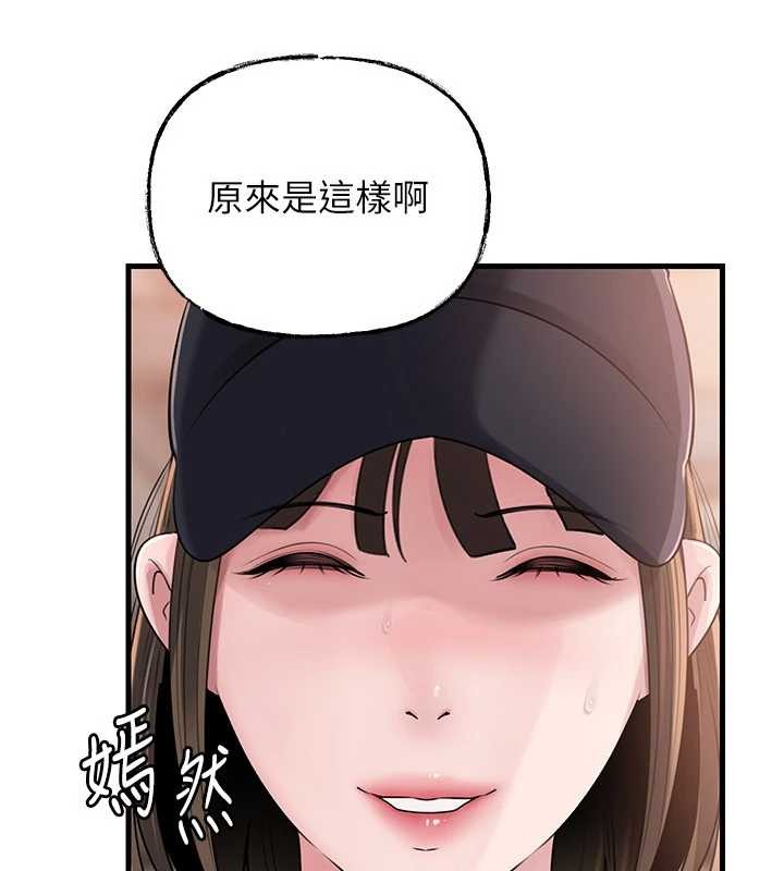 第88话-妳现在变得好会喷水