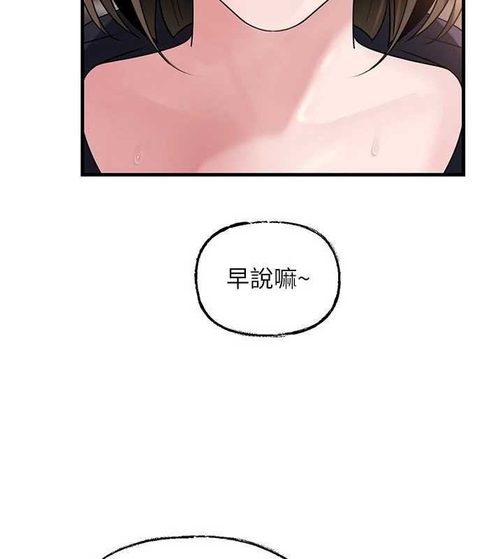 第88话-妳现在变得好会喷水