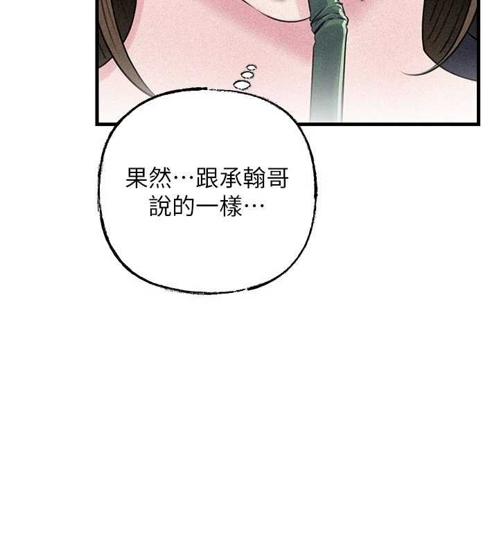 第88话-妳现在变得好会喷水