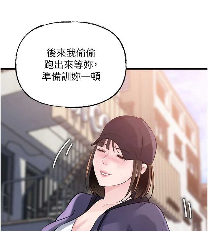 第88话-妳现在变得好会喷水