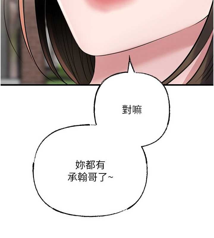 第88话-妳现在变得好会喷水