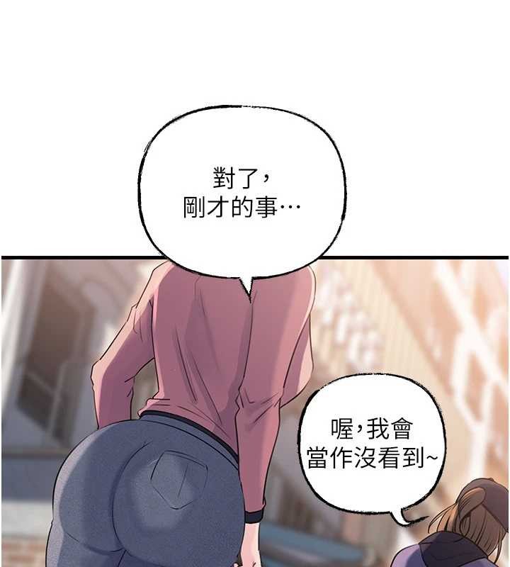 第88话-妳现在变得好会喷水