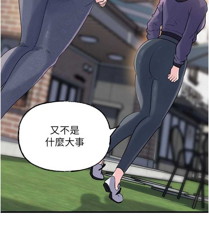 第88话-妳现在变得好会喷水