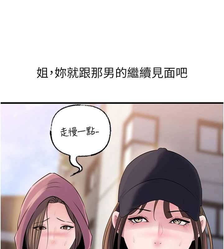 第88话-妳现在变得好会喷水