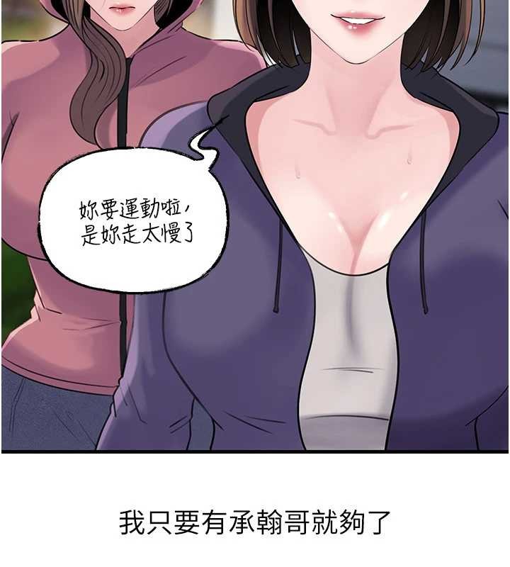 第88话-妳现在变得好会喷水