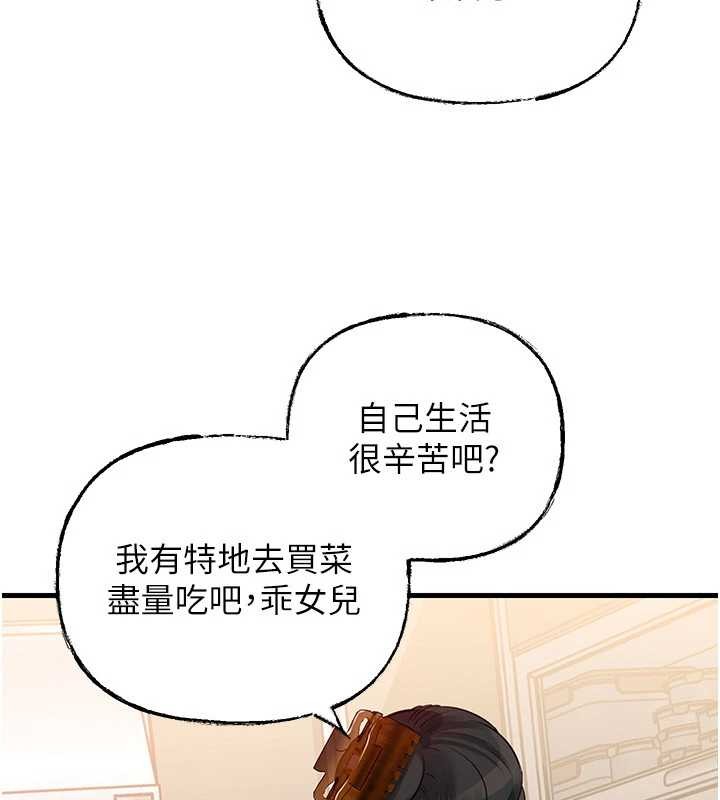 第88话-妳现在变得好会喷水