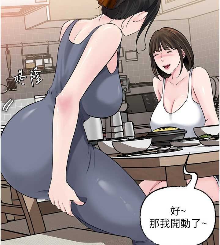 第88话-妳现在变得好会喷水