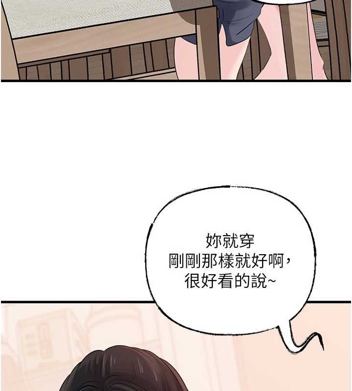 第88话-妳现在变得好会喷水
