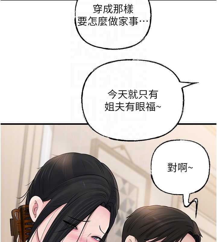 第88话-妳现在变得好会喷水