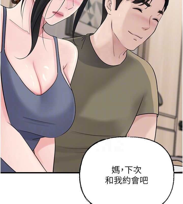 第88话-妳现在变得好会喷水