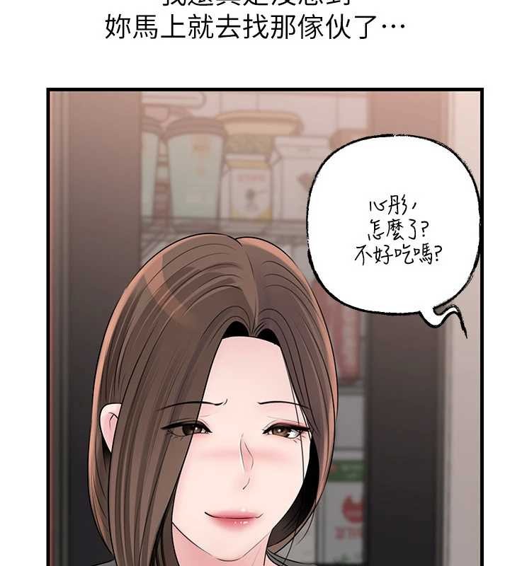 第88话-妳现在变得好会喷水