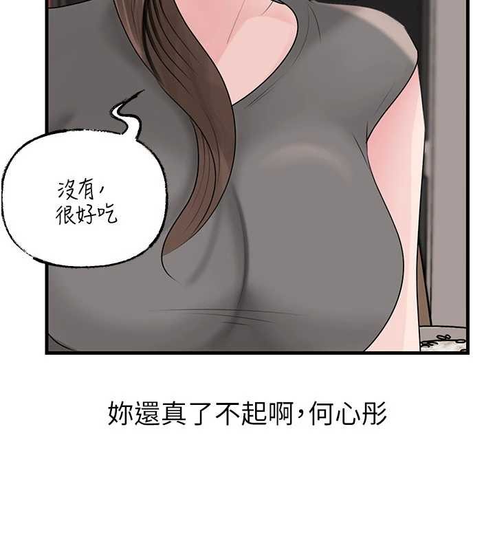 第88话-妳现在变得好会喷水
