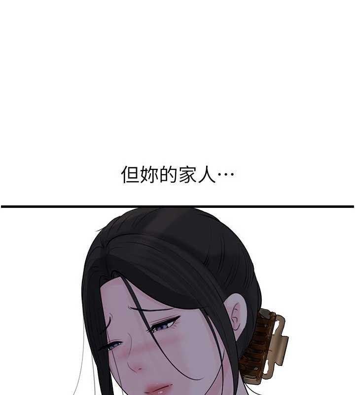 第88话-妳现在变得好会喷水