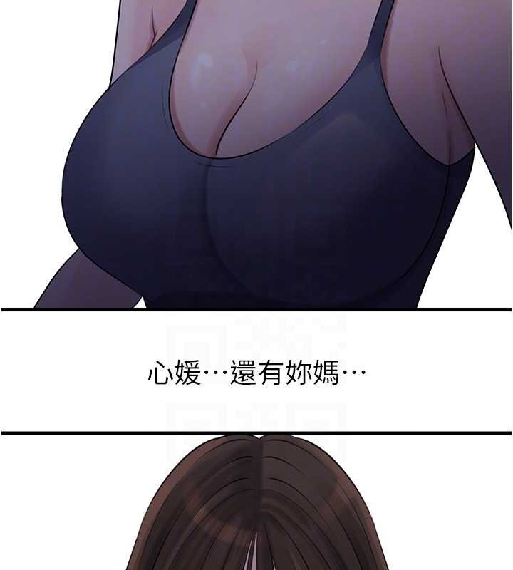 第88话-妳现在变得好会喷水