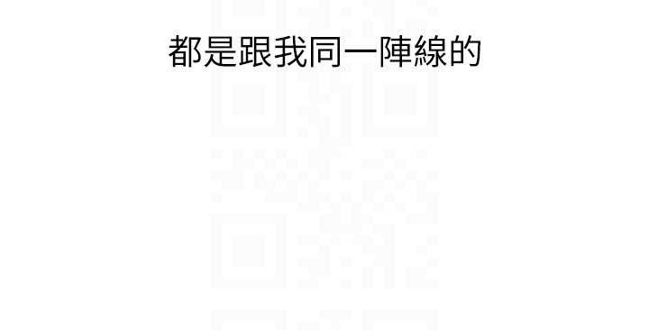 第88话-妳现在变得好会喷水