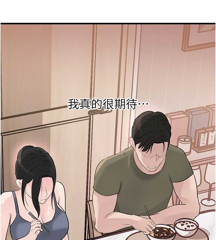 第88话-妳现在变得好会喷水