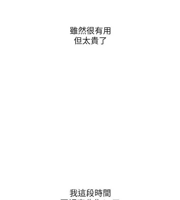 第82话-启动亲密连结
