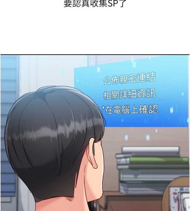 第82话-启动亲密连结