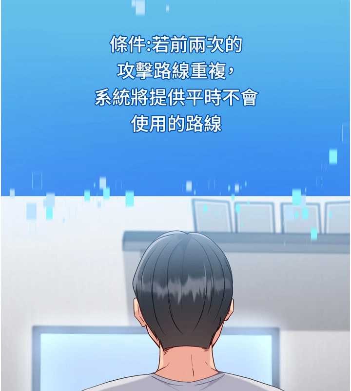 第82话-启动亲密连结