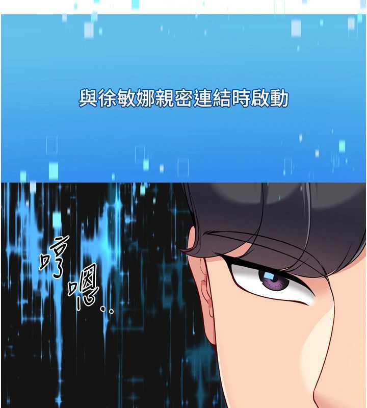 第82话-启动亲密连结