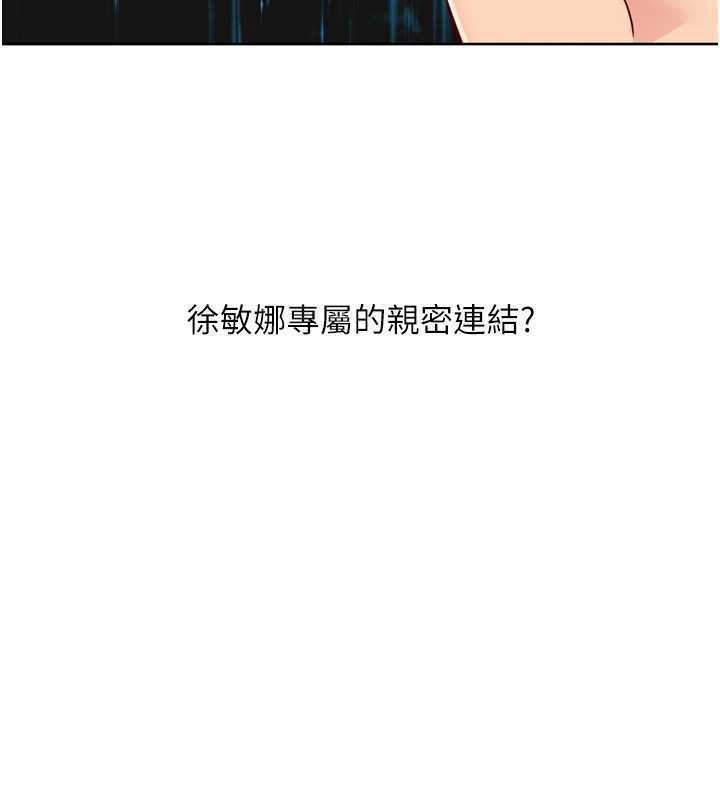第82话-启动亲密连结