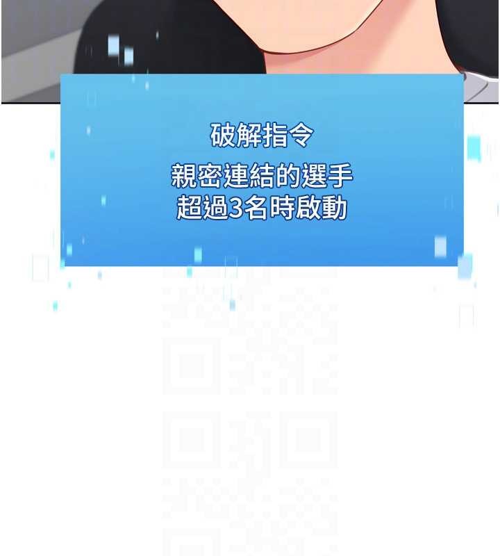 第82话-启动亲密连结