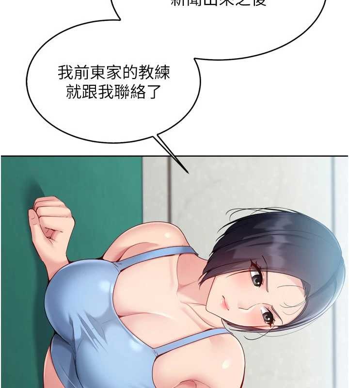 第82话-启动亲密连结