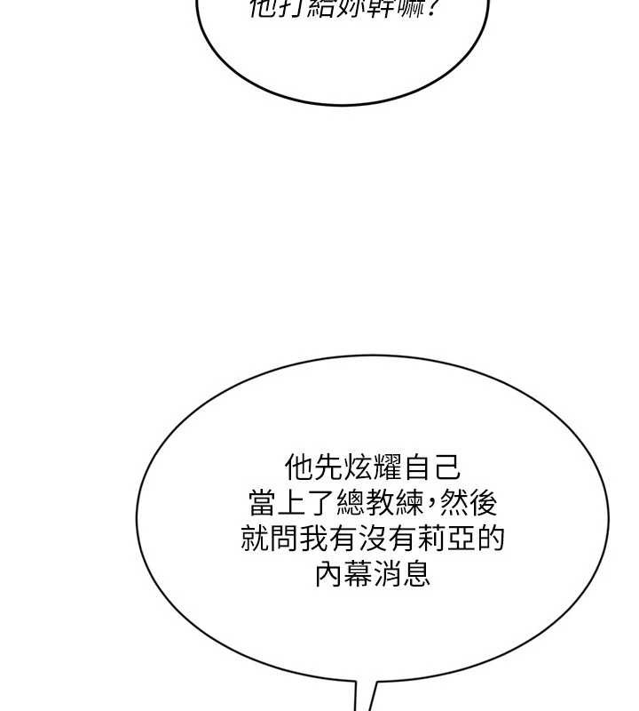 第82话-启动亲密连结